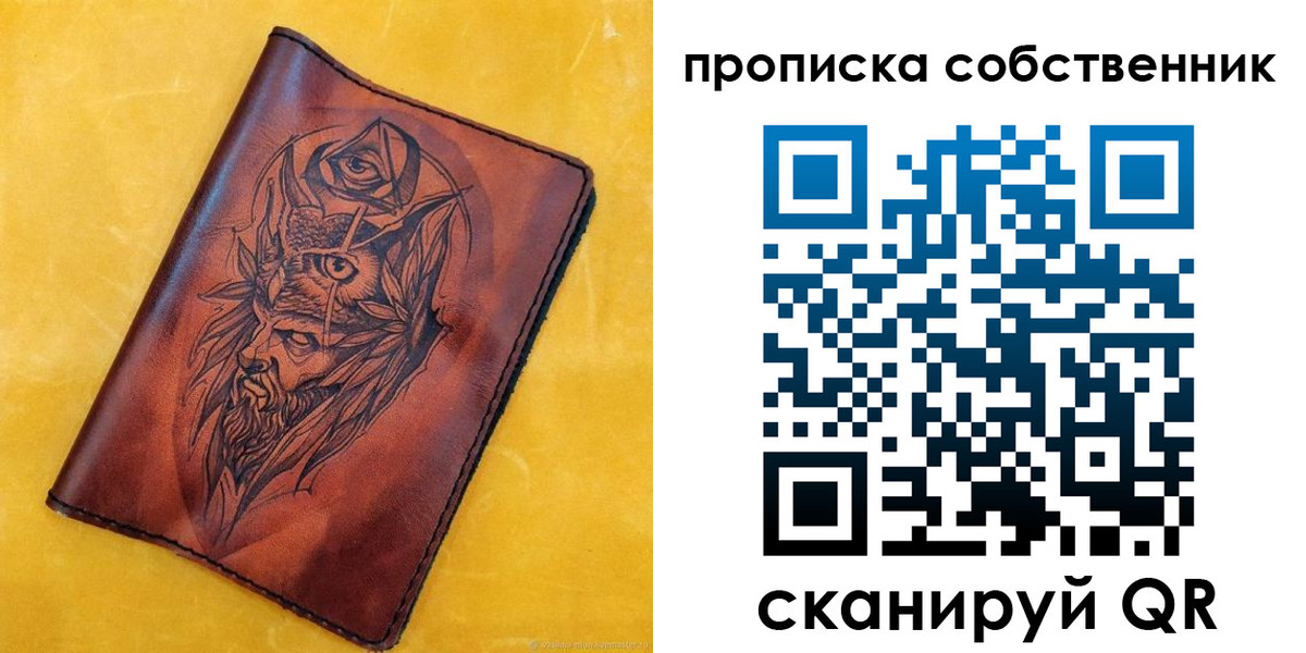 временная регистрация для школы в Зеленоградске