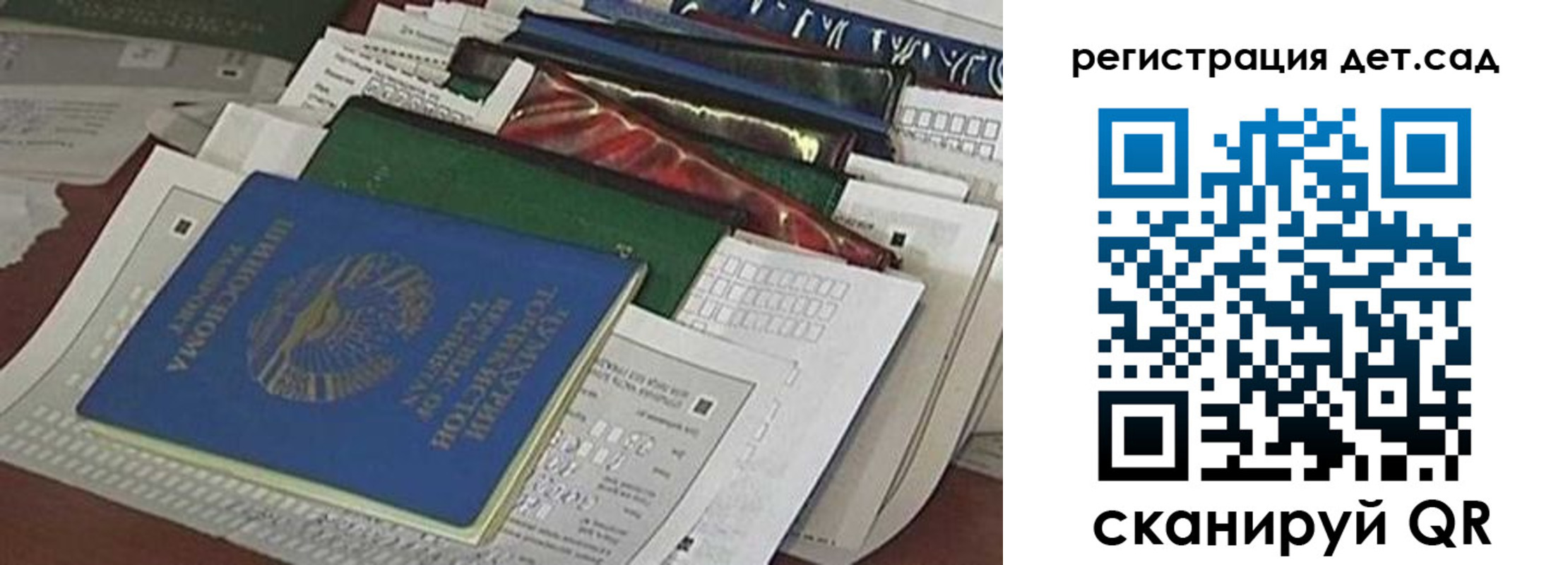 где прописаться в Зеленоградске